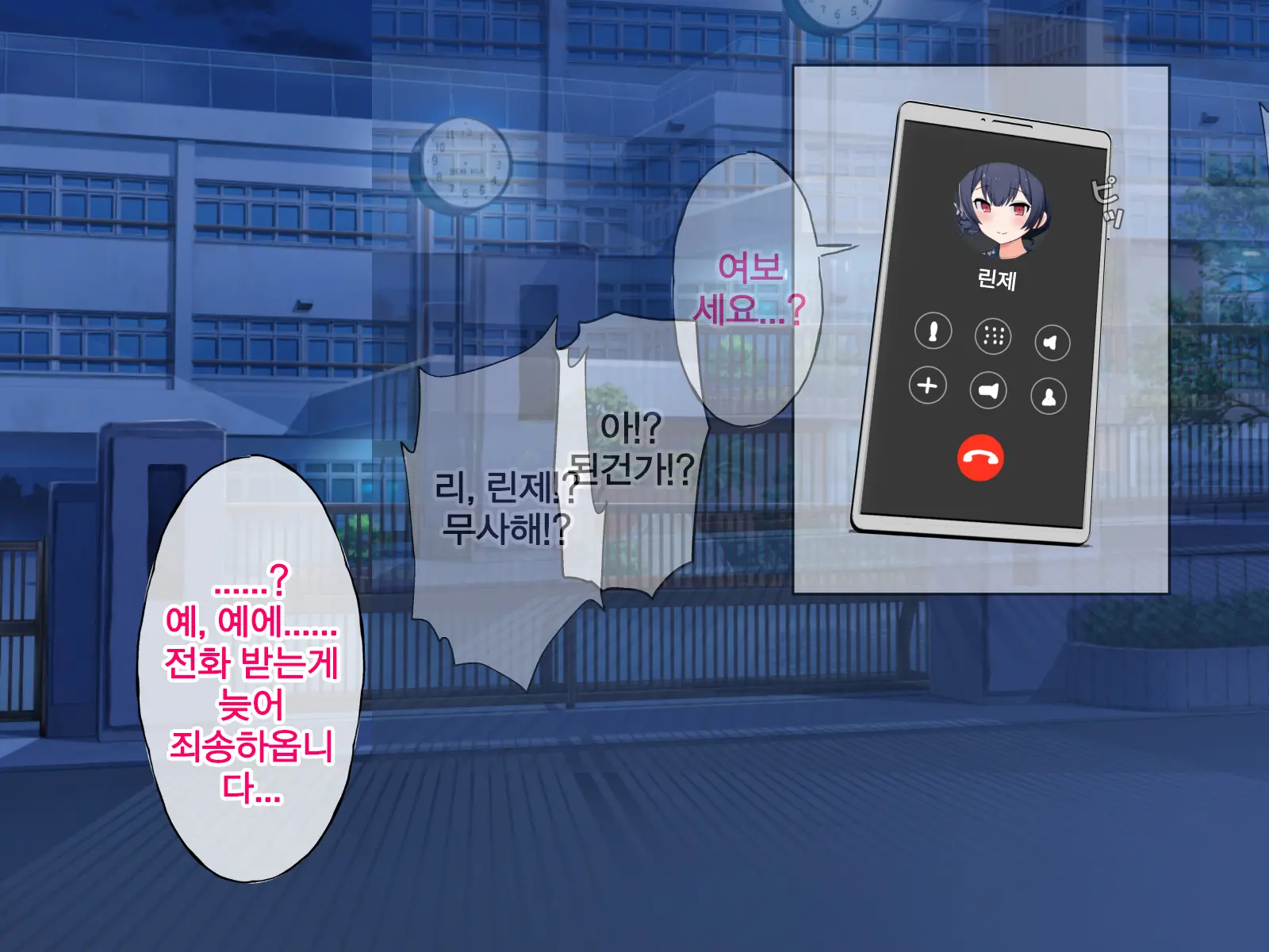 Uragirareta. Dakara Rape Suru | 배신당했다 그러니 레이프한다